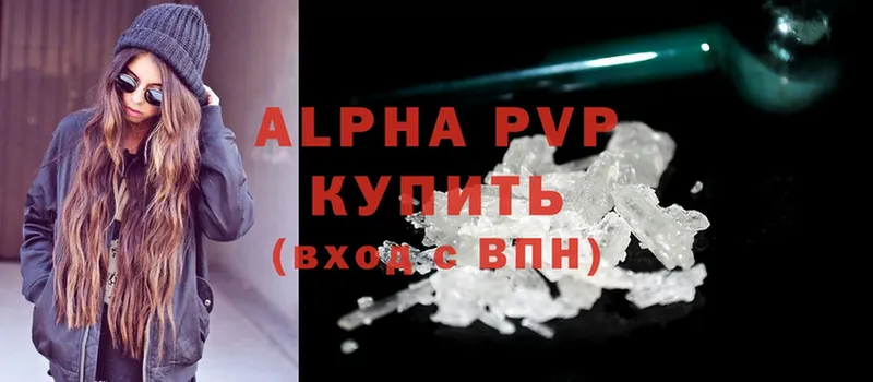 цены наркотик  Хадыженск  Alpha PVP мука 